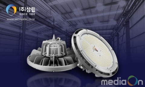 삼립, 최고 효율 LED 투광등 ‘SUNY2 시리즈’ 출시