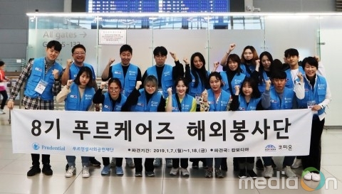 푸르덴셜생명, ‘2019 푸르케어즈 해외봉사단’ 캄보디아 파견