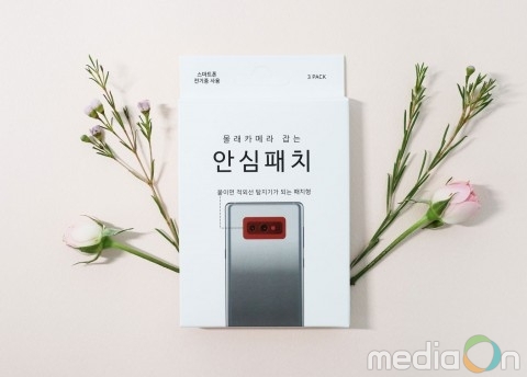 인텔리언, 몰래카메라 잡는 ‘어스세이퍼 안심패치’ 출시