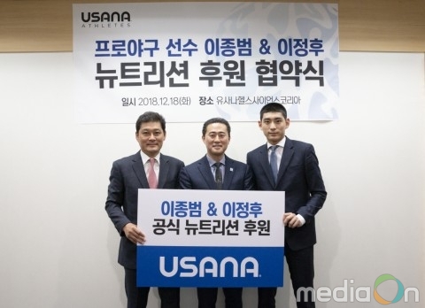 유사나, 프로야구 천재 가족 ‘이종범·이정후’ 홍보대사 발탁