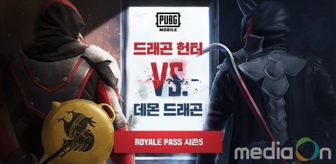 펍지주식회사, 배틀그라운드 모바일 로얄패스 시즌 5 오픈