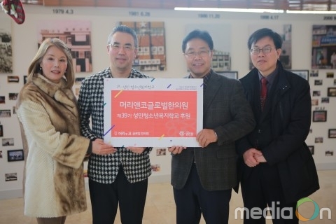 성민원, 머리앤코글로벌한의원 후원금 전달받아