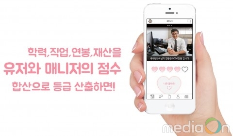 어디나, 결혼정보앱 ‘메리띵크’ 시즌2 업데이트 출시