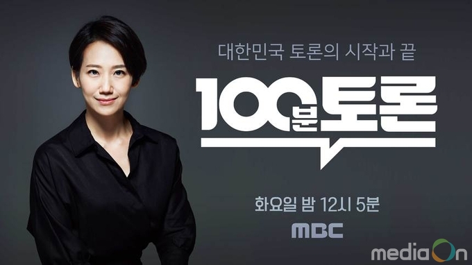 100분토론, 일본, 자꾸 왜 이러나