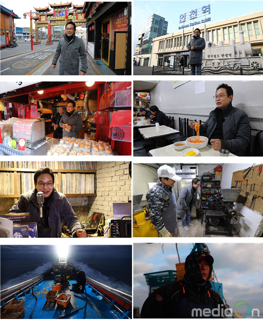 김영철의 동네한바퀴, 뿌리깊다 인천항 - 인천 북성동/신포동