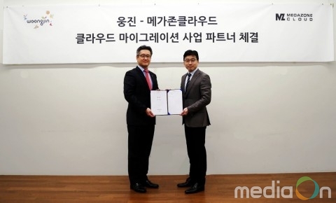 메가존클라우드, 웅진과 클라우드 마이그레이션 사업 MOU 체결