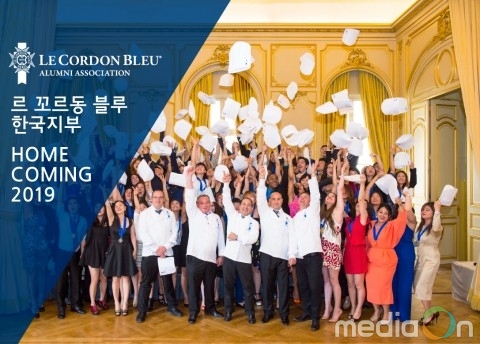 르 꼬르동 블루-숙명 아카데미, 전 세계 한국 동문이 교류하는 한국 총동문회 개최