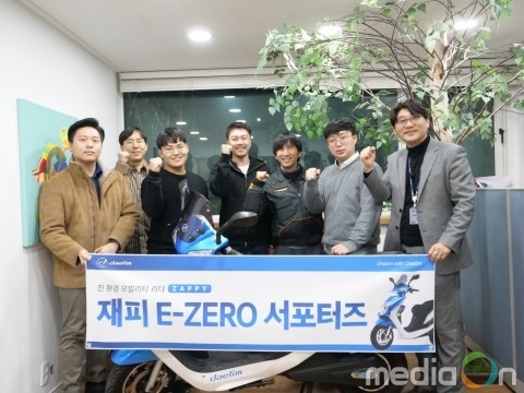 대림오토바이, 전기스쿠터 재피 E-zero 서포터즈 발대식 가져