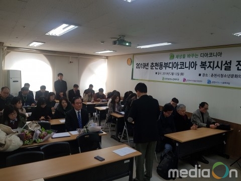 춘천동부디아코니아, 2019년 춘천동부디아코니아 복지시설 전 직원 세미나 개최