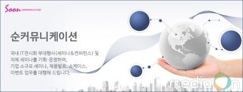 순커뮤니케이션, ‘5G- 차세대 신소재에 적용되는 EMI·EMC·고방열 기술 및 솔루션 세미나’ 개최