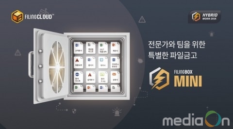 나무소프트, 랜섬웨어 피해 원천 차단 ‘외장형 파일 저장 장치’ 출시