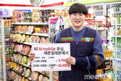 KT엠모바일, 세븐일레븐에서 ‘LTE 후불 유심’ 판매