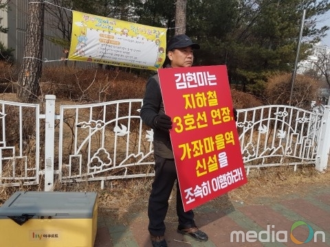 ‘3호선 가좌마을 연장 및 가좌마을역 확정 추진위’ 발대식 개최 예정