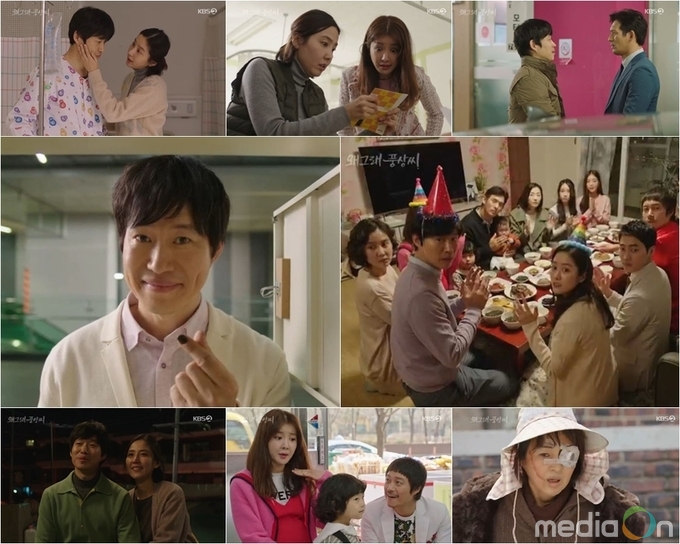 '왜그래 풍상씨' 자체최고 시청률 22.8% 유종의 美!