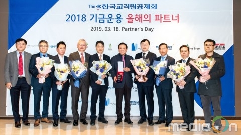 교직원공제회, ‘기금운용 파트너스 데이’ 올해 첫 도입