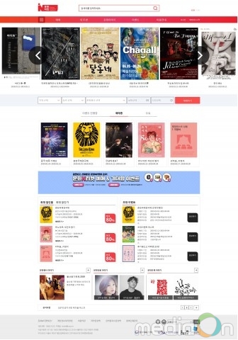 새롭게 단장한 ‘문화N티켓’, 문화포털과 함께 보다 편리한 문화생활 즐기세요