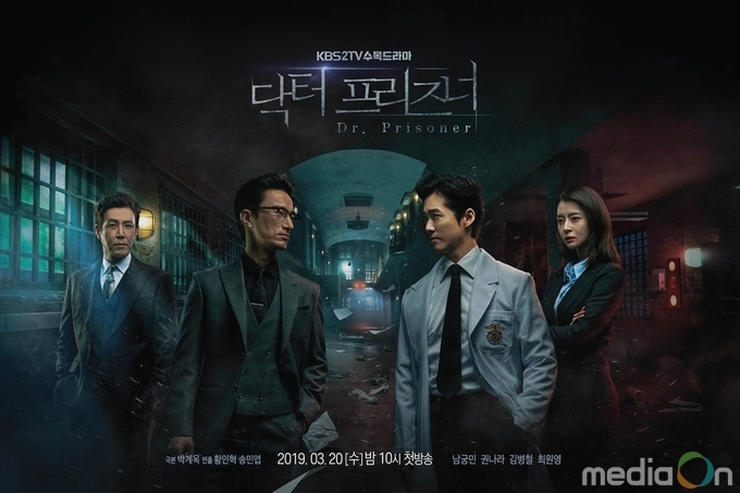 '닥터 프리즈너', 작가 인터뷰 전격 공개!