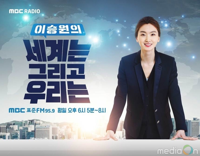 세계는 그리고 우리는, “정준영·승리 사칭, 거짓 루머 유포 결코 안 돼” 이승원 시사평론가 첫 방송부터 뜨거운 호응