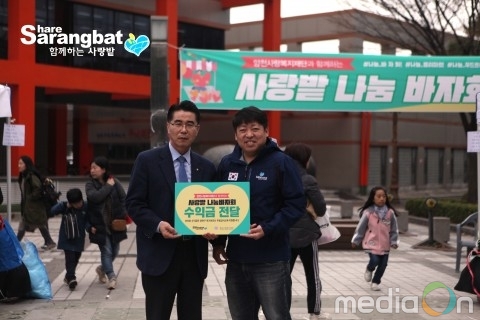 함께하는 사랑밭, 양천사랑복지재단과 사랑의 나눔 바자회 개최