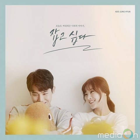 가수 구정현, 싱글앨범 ‘잡고싶다’로 컴백