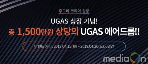 후오비 코리아, 차세대 블록체인 플랫폼 ‘울트레인’ 상장