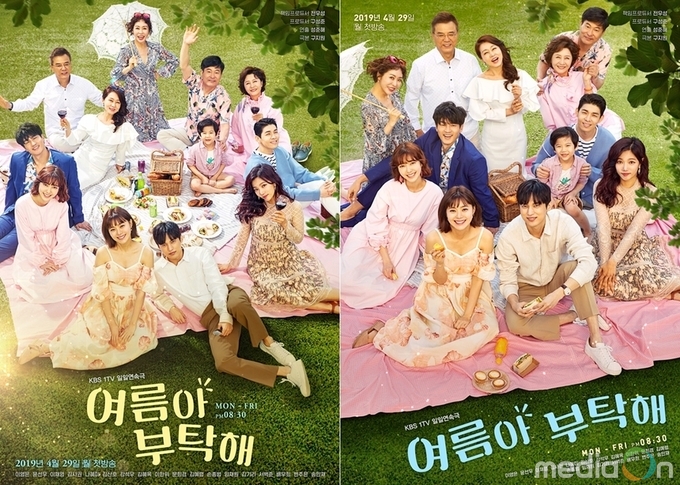 여름아 부탁해, 화보에서 튀어나온 듯한 가족 피크닉 포스터 공개