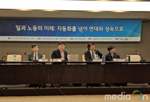 구글코리아, 서울대학교 언론정보연구소가 주관하는 4차 산업혁명 대응 ‘일과 노동의 미래’ 세미나 후원